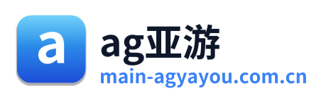 ag亚游